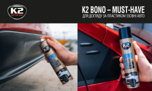 Нагадуємо про K2 Bono – must-have для догляду за пластиком ззовні авто