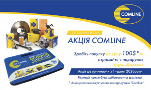 Comline promotion continues!