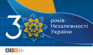 З Днем Незалежності України!
