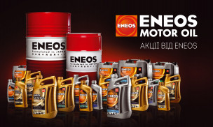 Акції від ENEOS