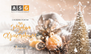 З Новим роком та Різдвом Христовим!
