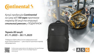 АКЦІЙНА ПРОПОЗИЦІЯ ВІД СONTINENTAL!