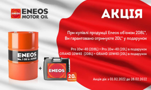 Акція ENEOS - (208+20)