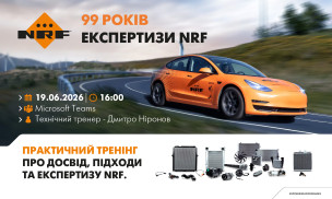 99 років експертизи NRF
