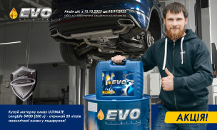 АКЦІЯ! 20Л ОЛИВИ EVO В ПОДАРУНОК