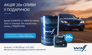 АКЦІЯ! 20Л ОЛИВИ — У ПОДАРУНОК!