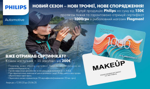 Акція PHILIPS!