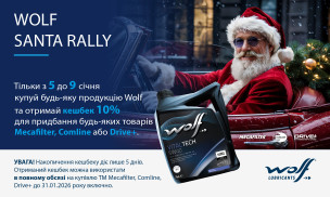 АКЦІЯ! SANTA RALLY