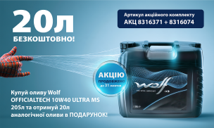АКЦІЯ! 20Л ОЛИВИ — БЕЗКОШТОВНО!
