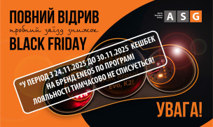 УВАГА! ЗМІНИ В ПРОГРАМІ ЛОЯЛЬНОСТІ