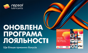 Repsol запускає оновлену програму лояльності
