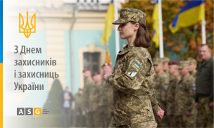 З Днем Захисників та Захисниць України!