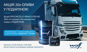 АКЦІЯ! 20Л ОЛИВИ — У ПОДАРУНОК!