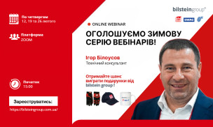 Вебінари від bilstein group
