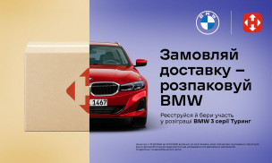 Більше посилок — більше шансів на виграш