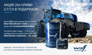 АКЦІЯ! 20л ОЛИВИ U.T.T.O В ПОДАРУНОК!