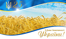Happy Independence Day of Ukraine!