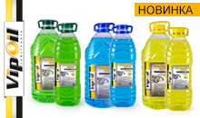 Expansion of VipOil's range 