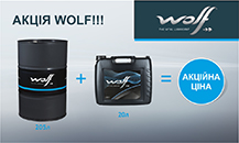 Wolf Promotion