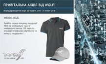 WOLF Promotion