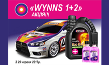 "Wynn's 1+2" promotion continues