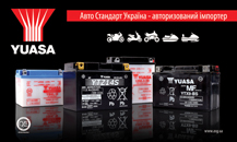 New Brand YUASA