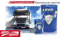 EVO in “Autocentre-Commercial vehicles”