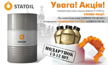 Statoil promotion