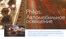 New digest from Philips