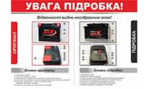 Fake PoweBox and G-Pard batteries