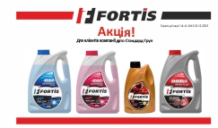 Fortis promotion