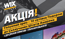 WIX Promotion