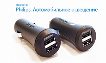 New digest from Philips