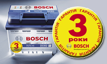 BOSCH promotion